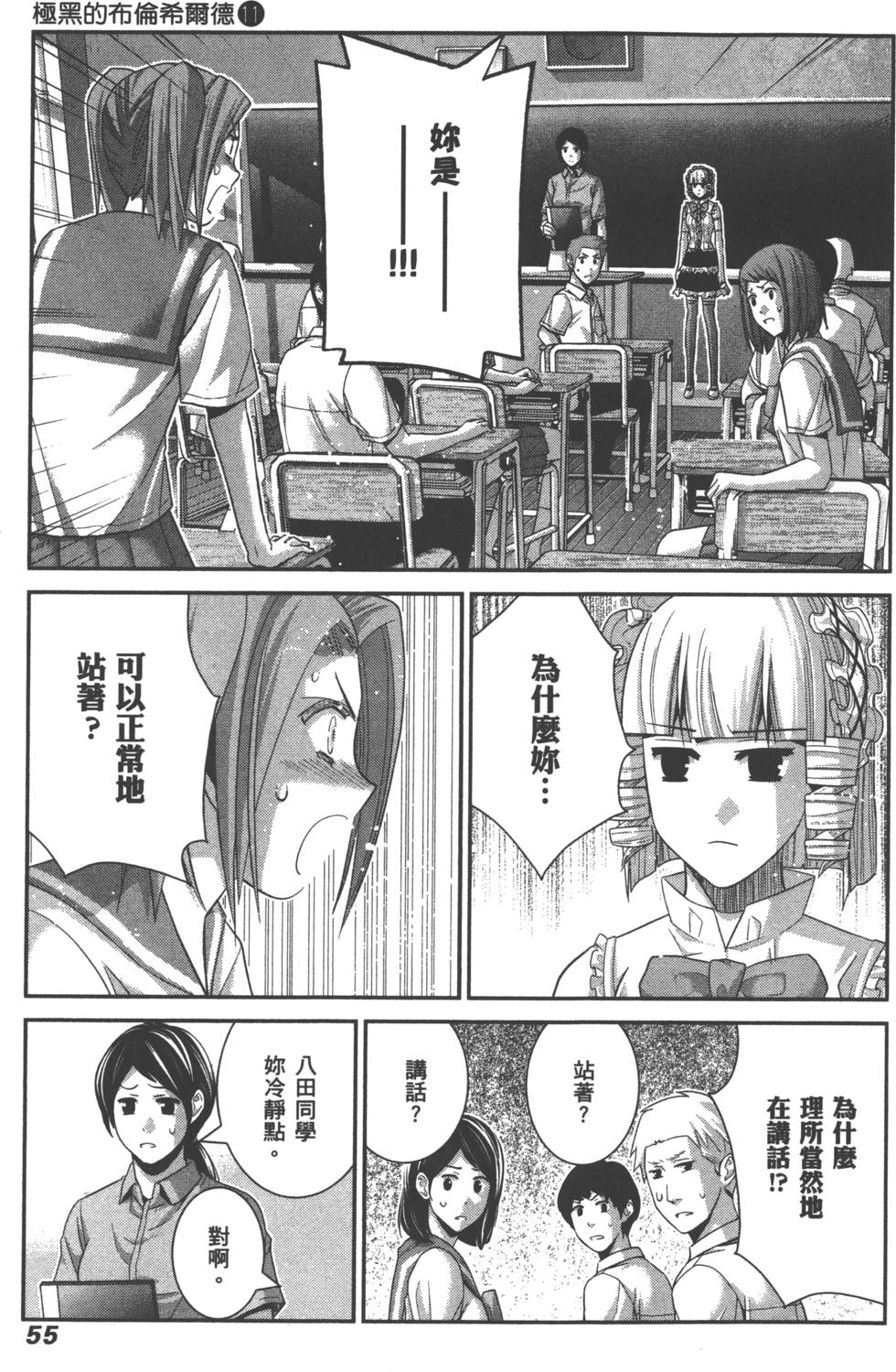 第55页