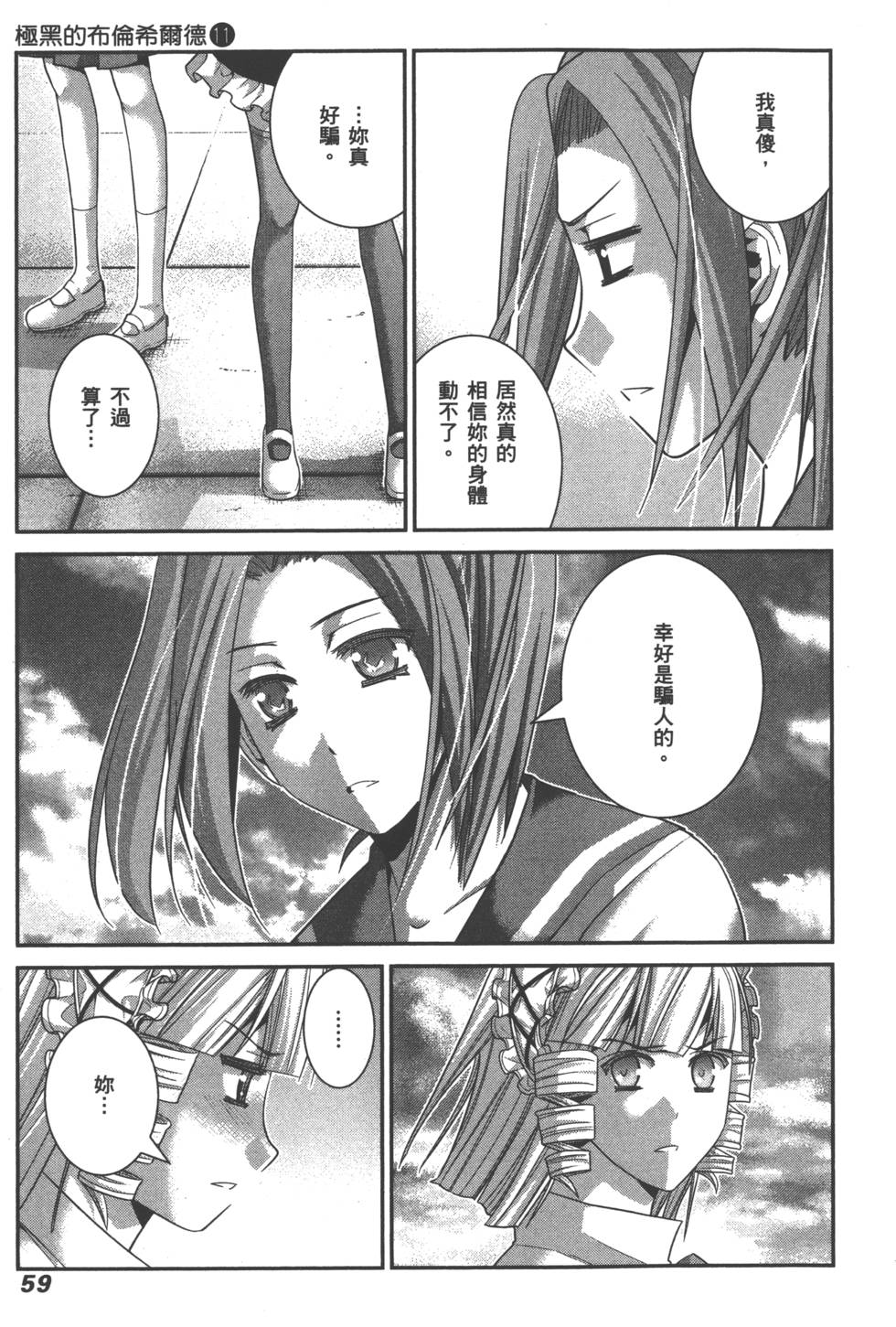 第59页