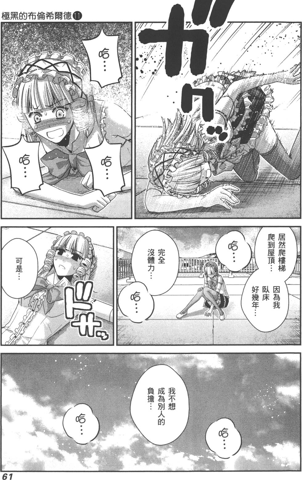 第61页