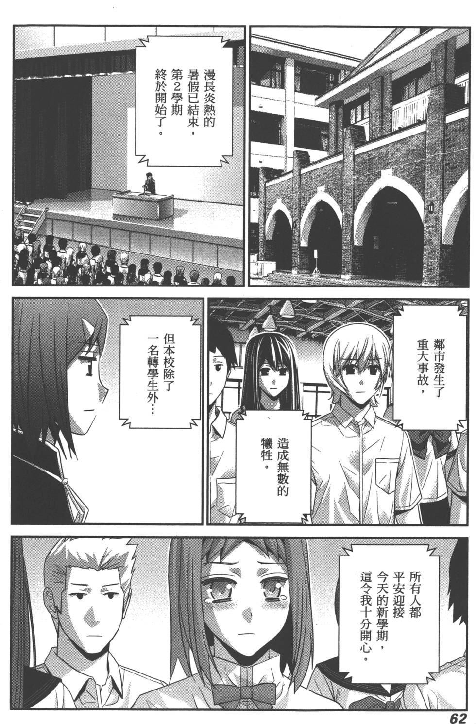 第62页