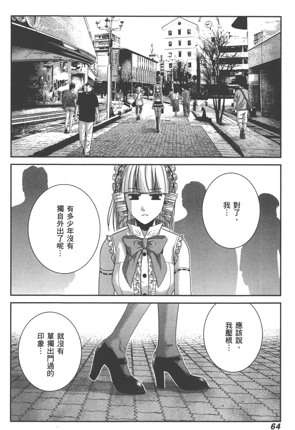 第64页