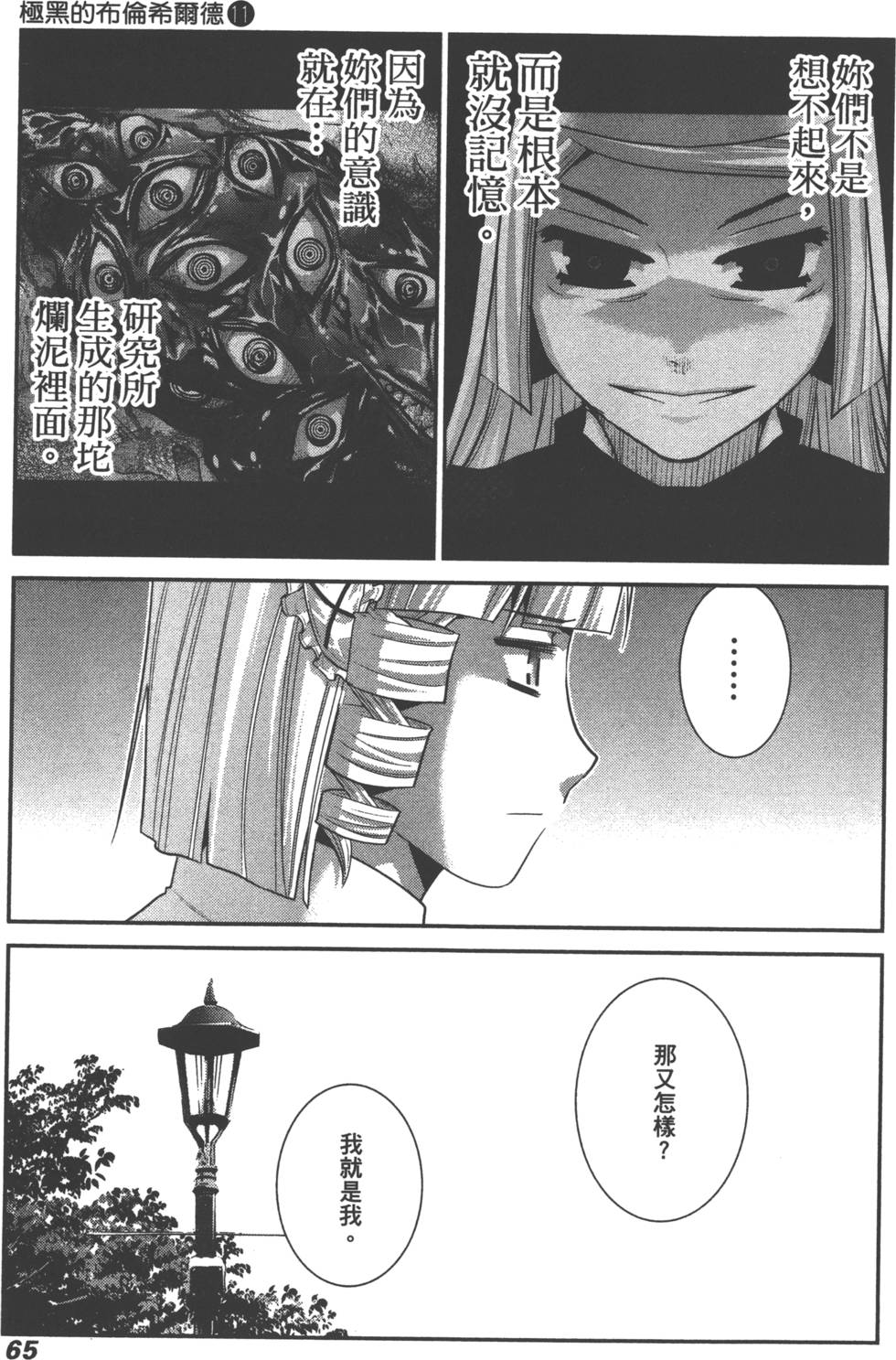 第65页