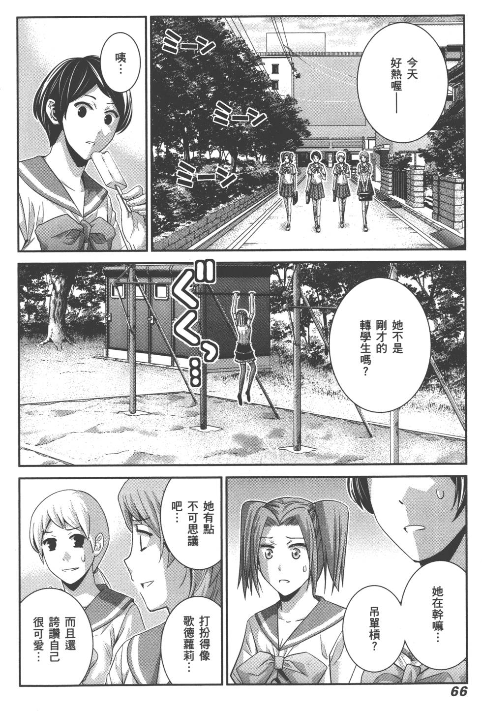 第66页