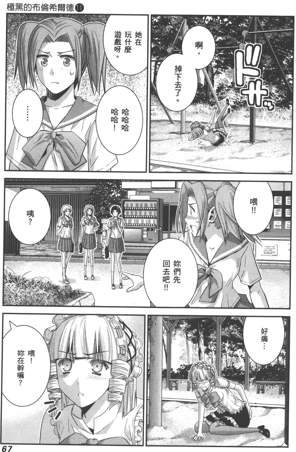 第67页
