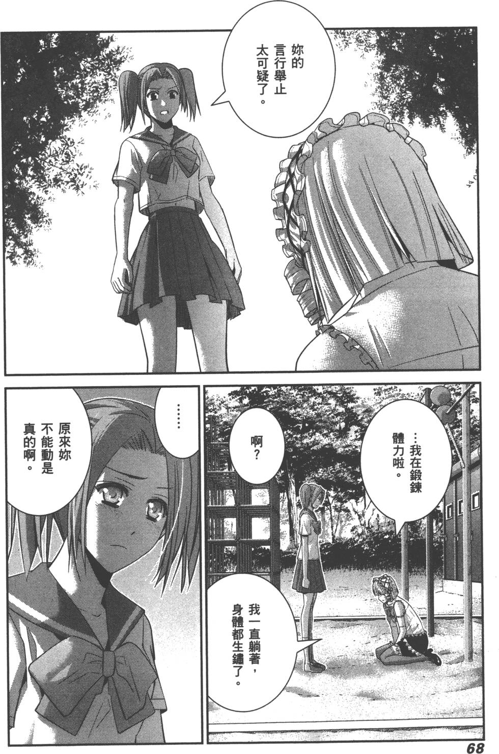 第68页