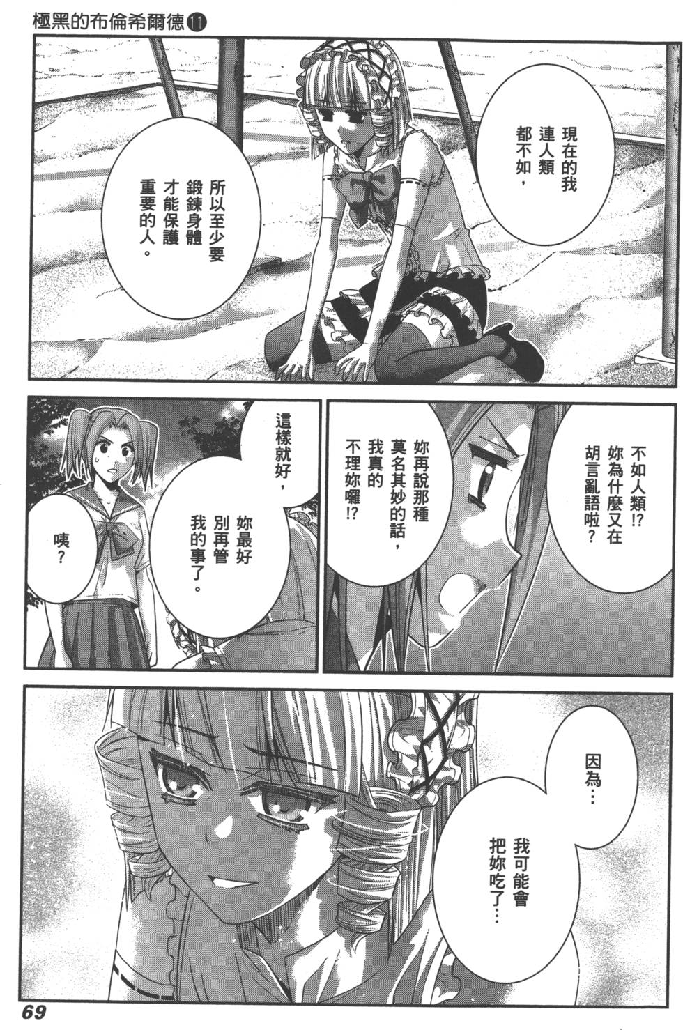 第69页