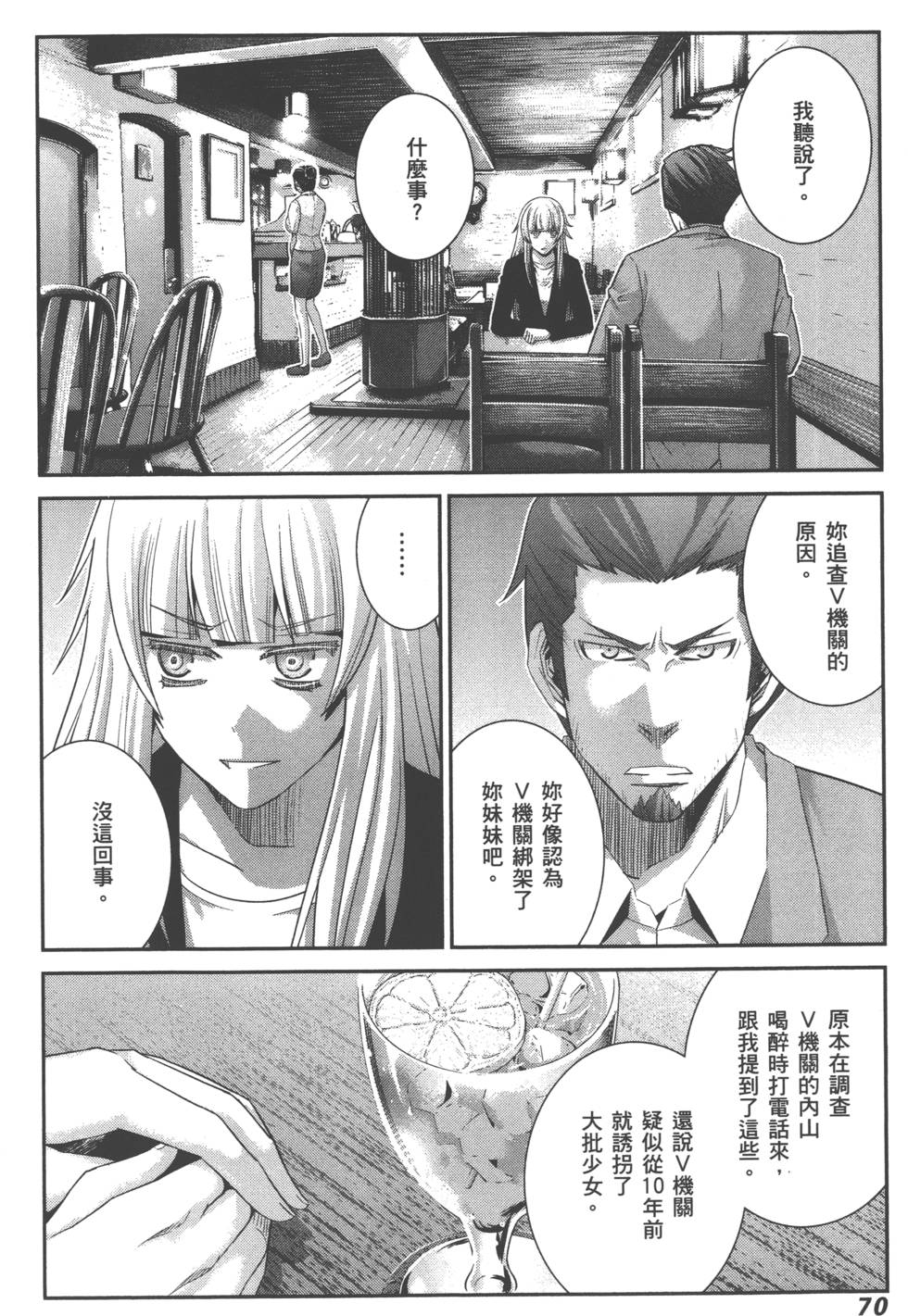 第70页