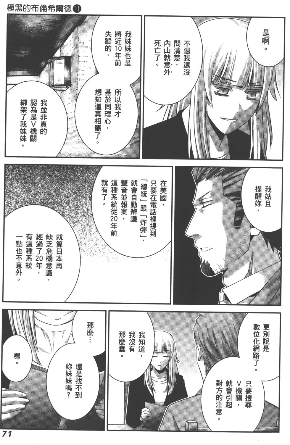第71页