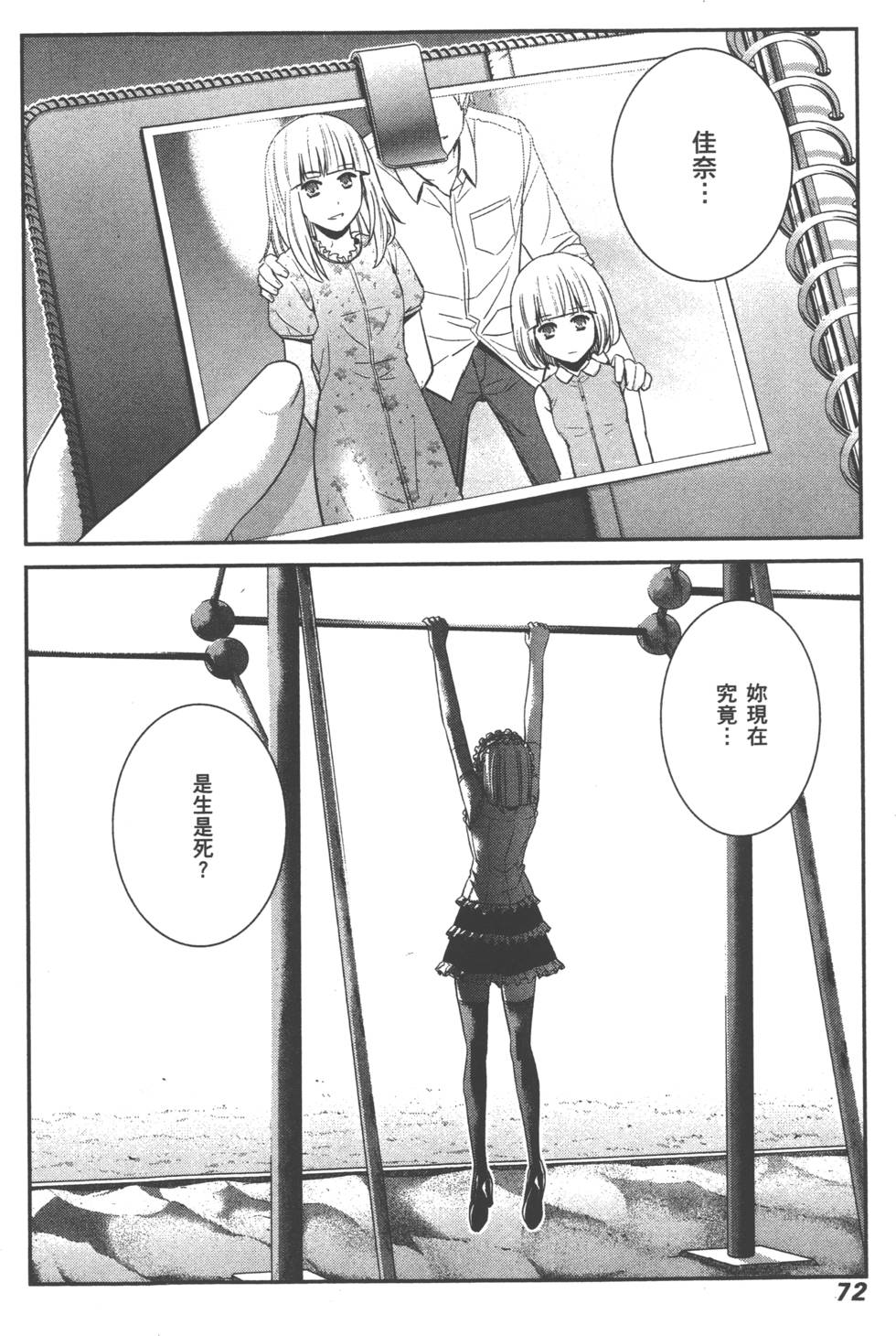 第72页