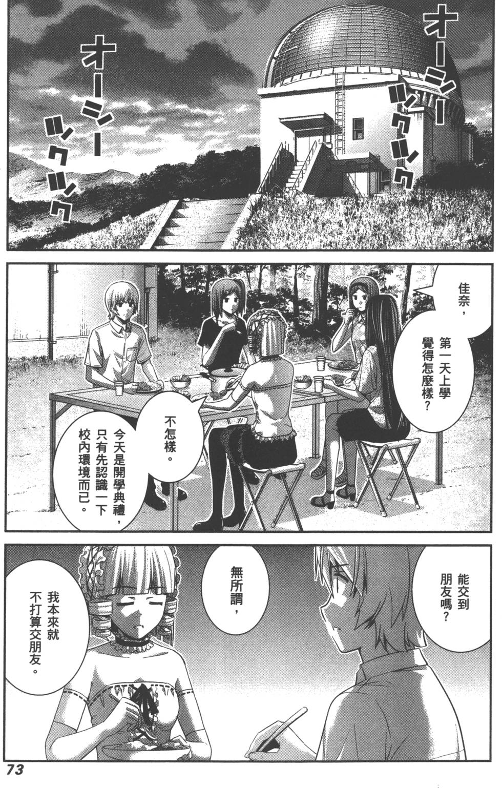 第73页