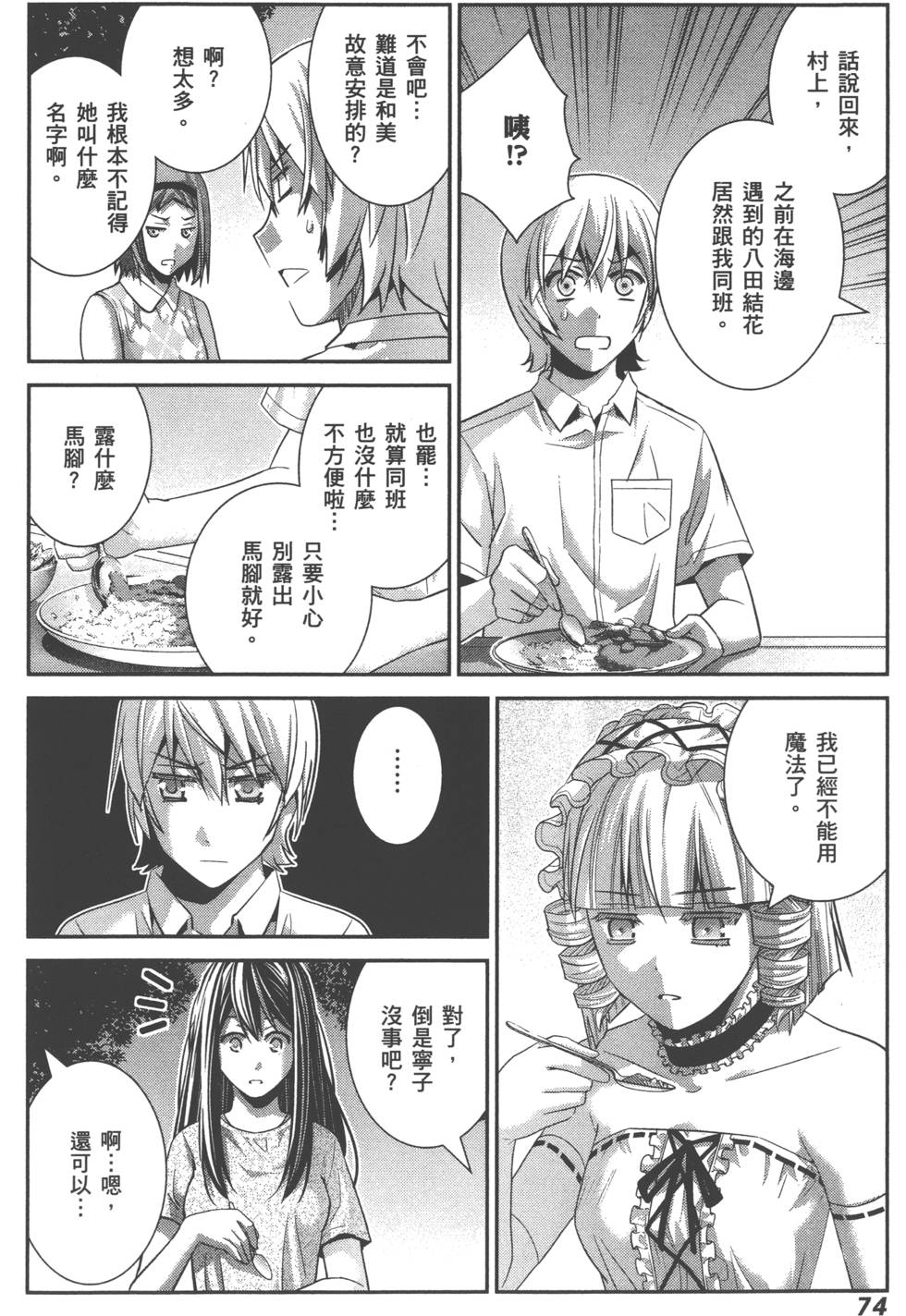 第74页