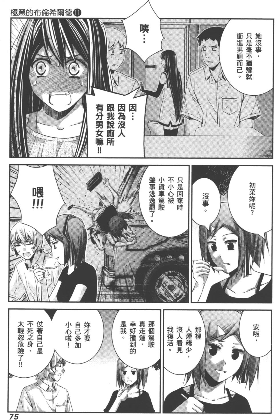 第75页