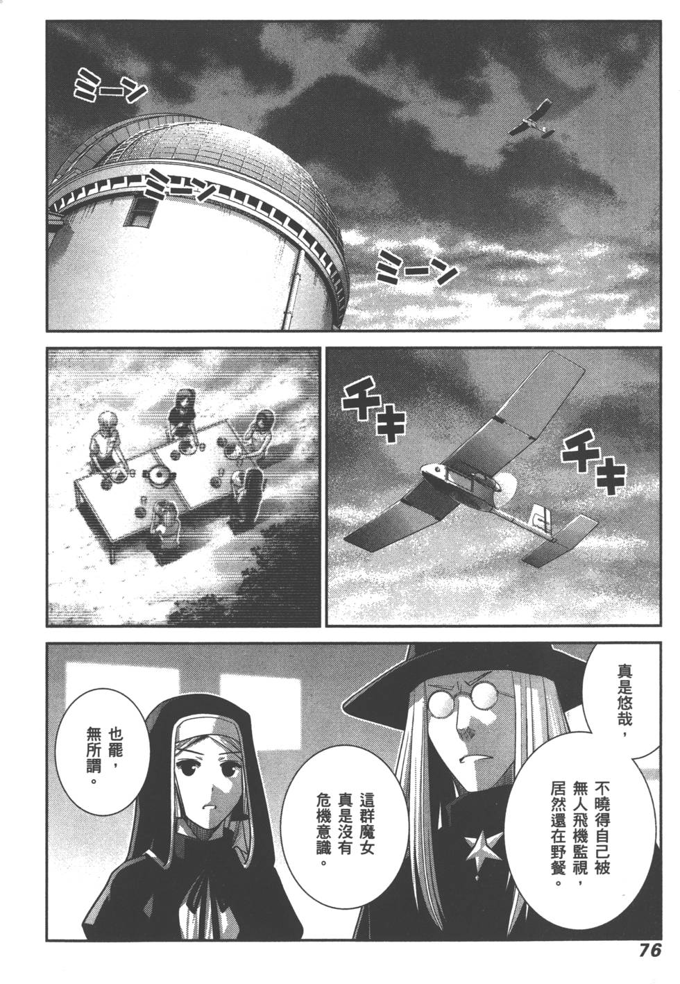 第76页