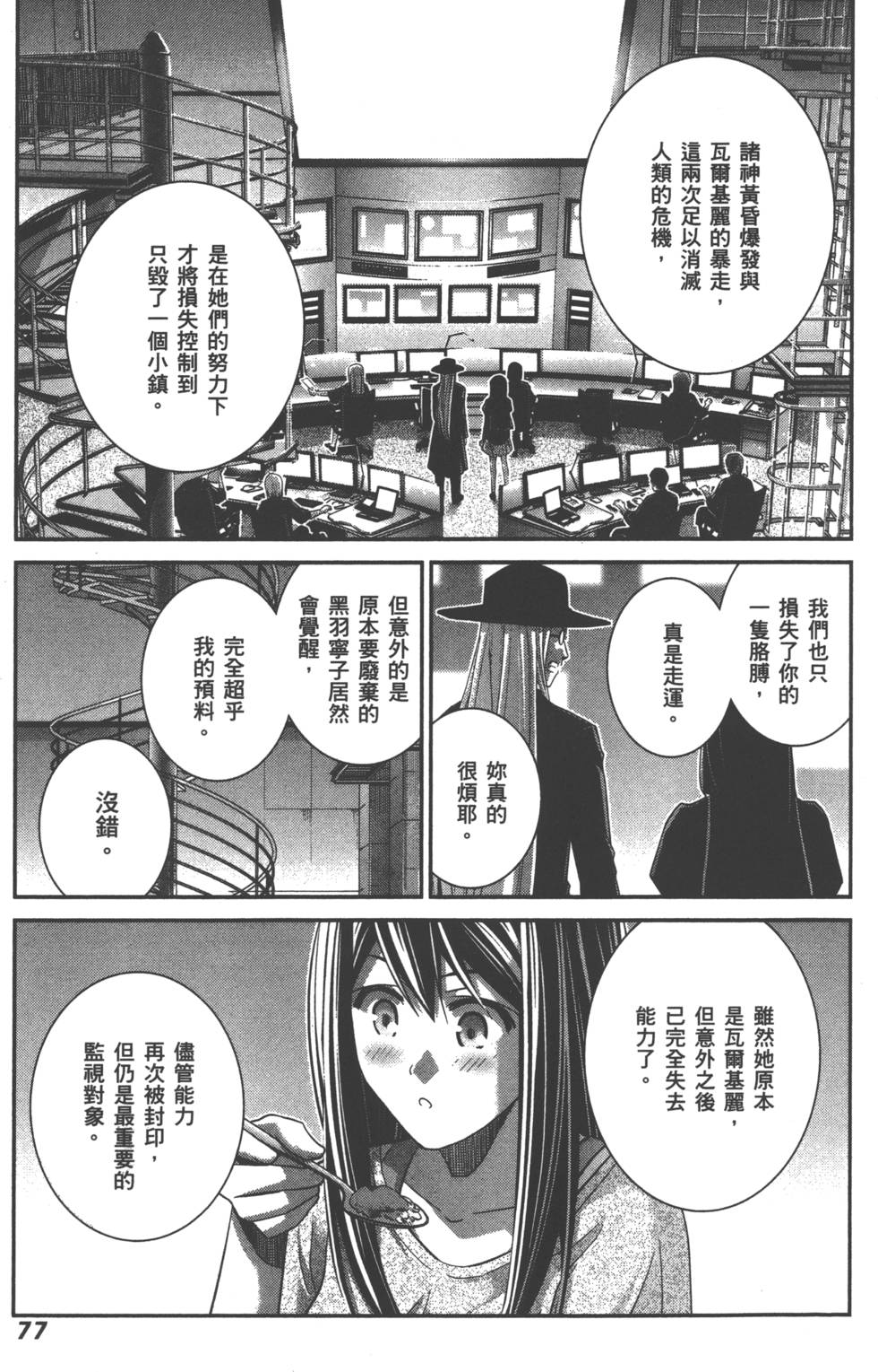 第77页