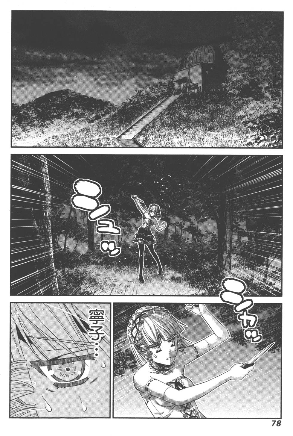第78页