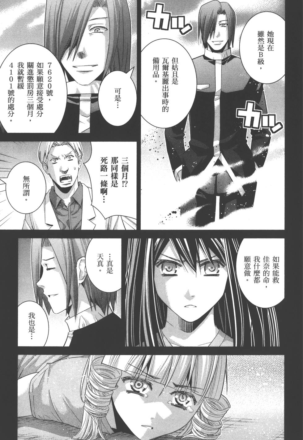 第87页