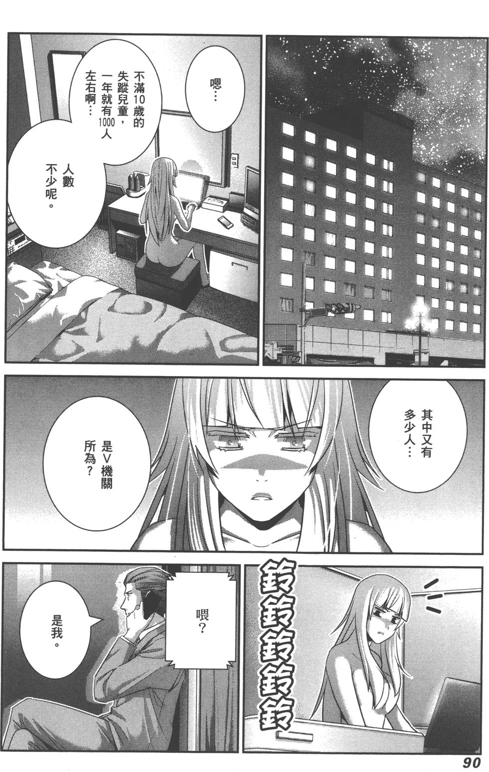 第90页