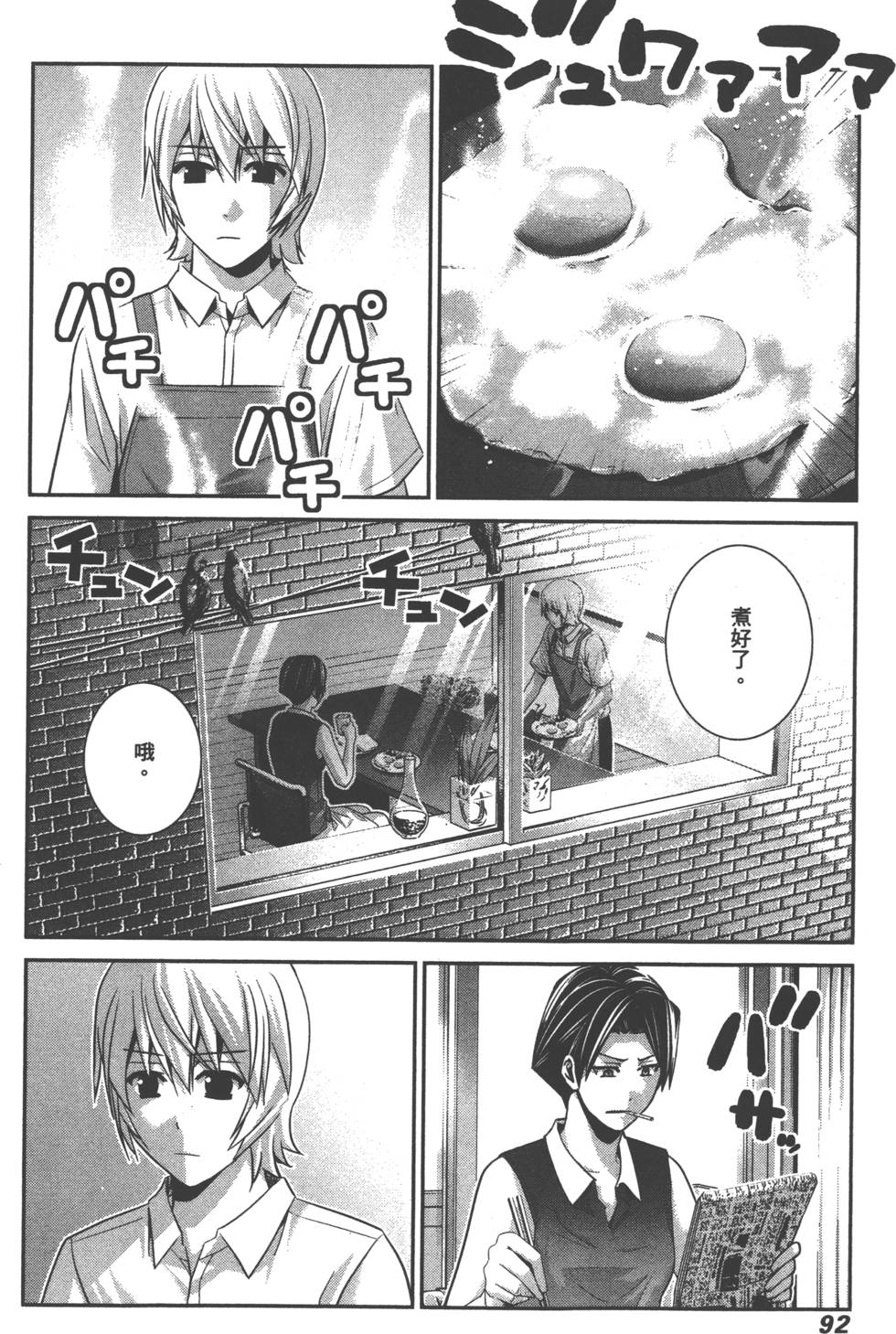 第92页