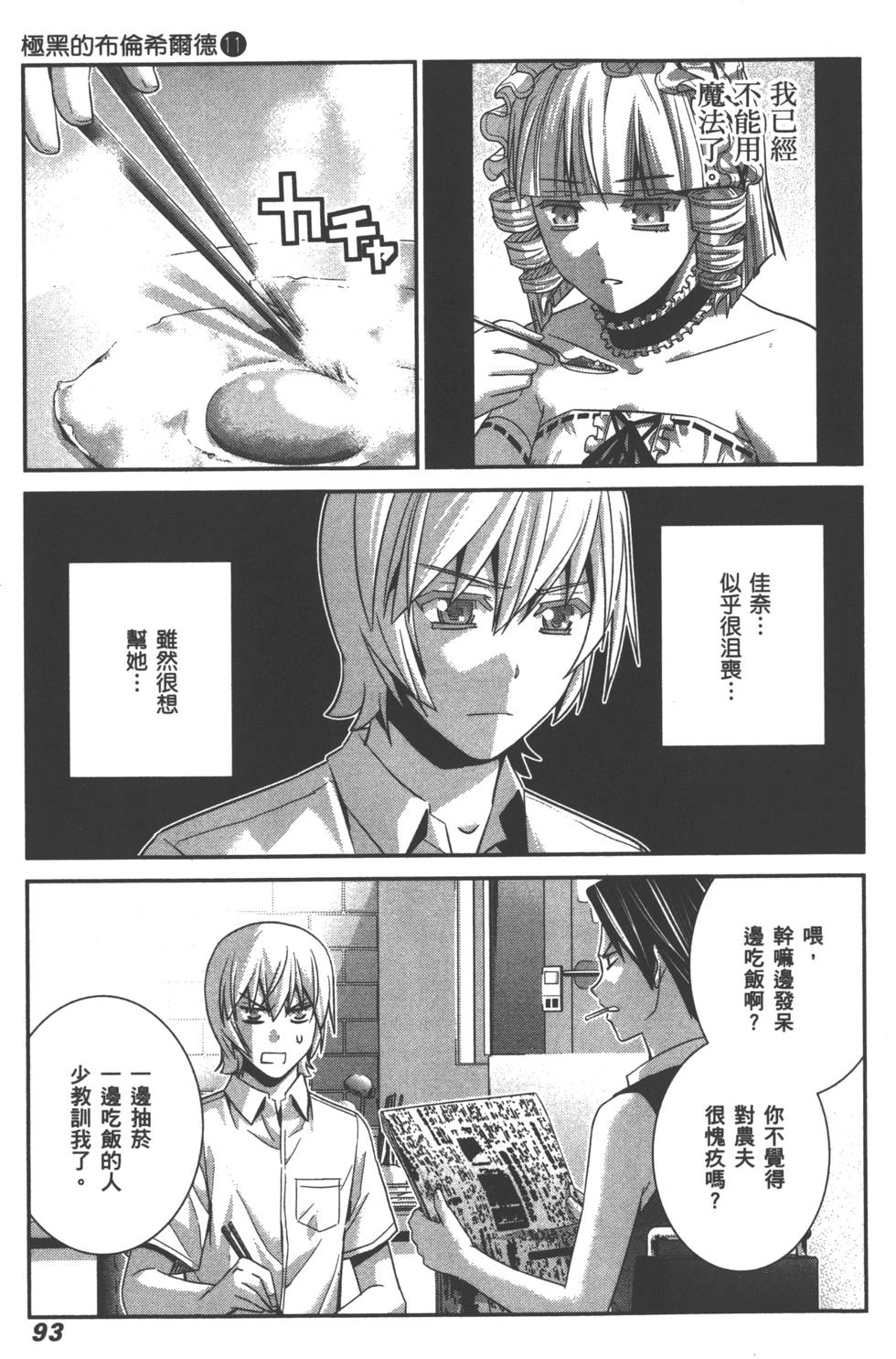 第93页