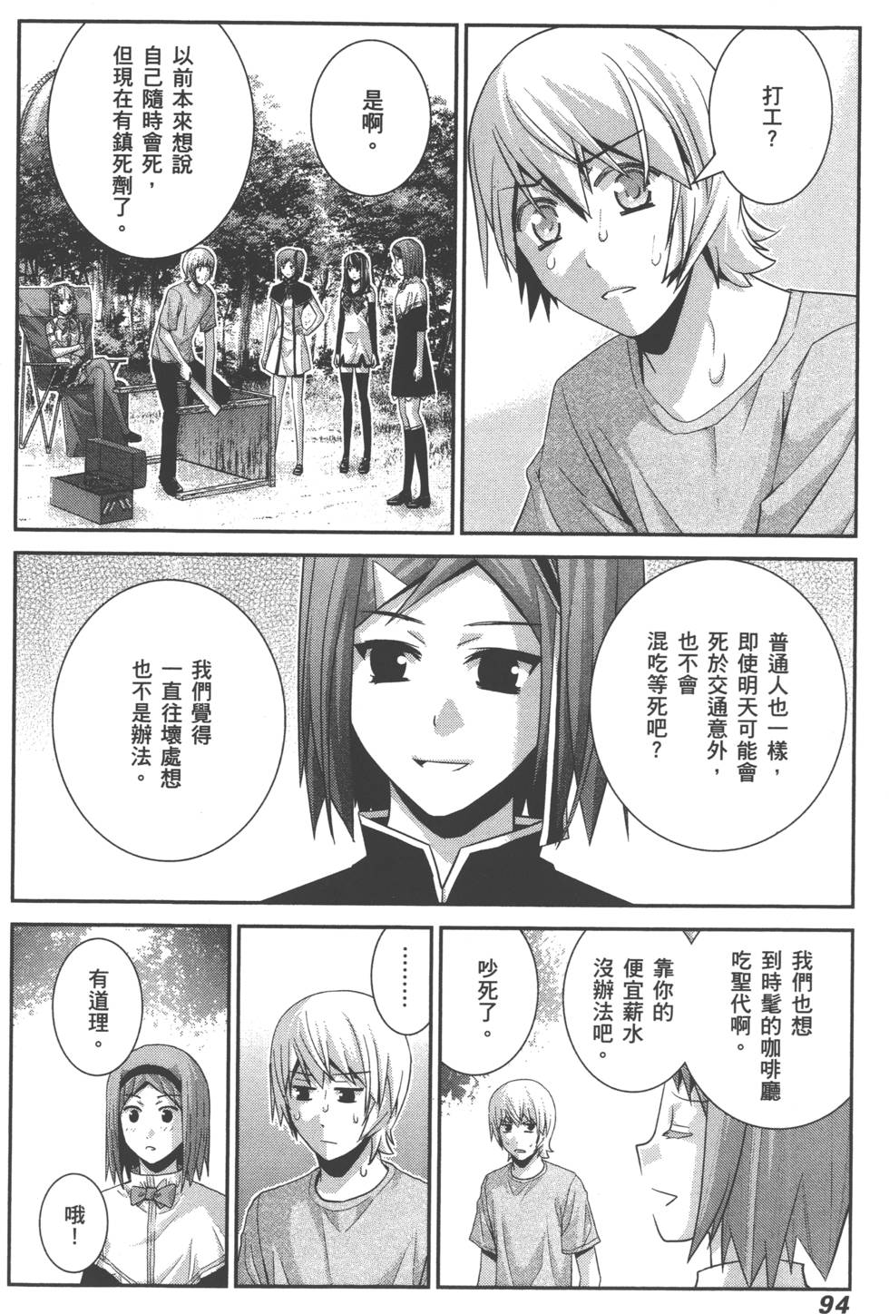 第94页
