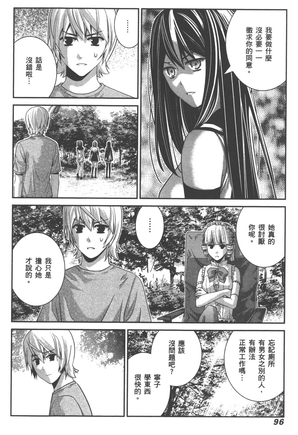 第96页