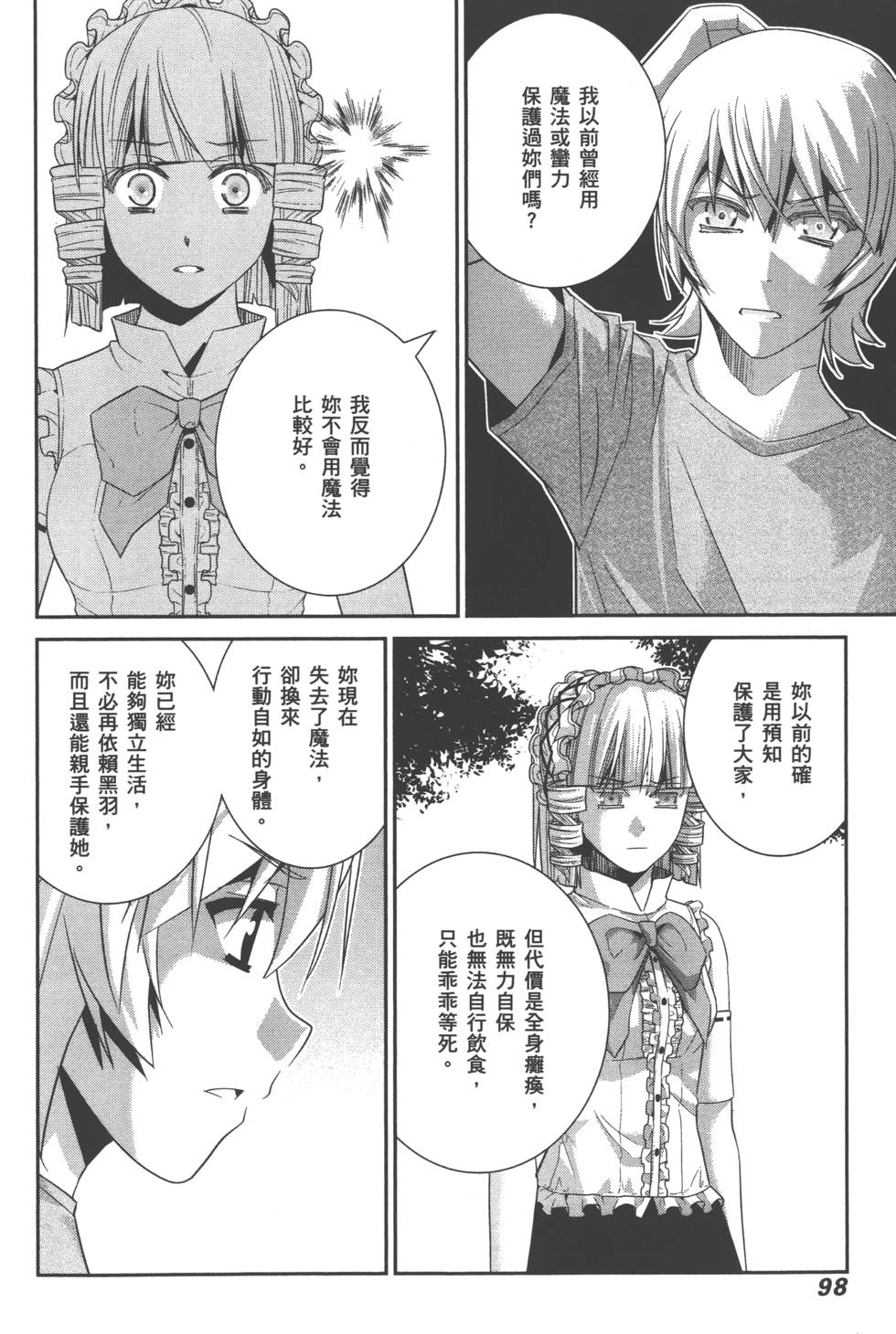 第98页