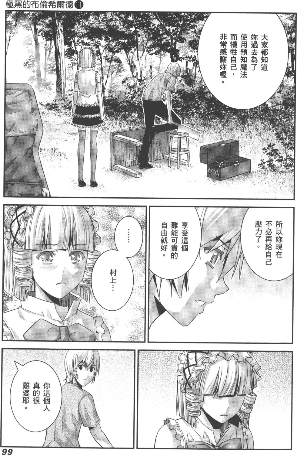 第99页