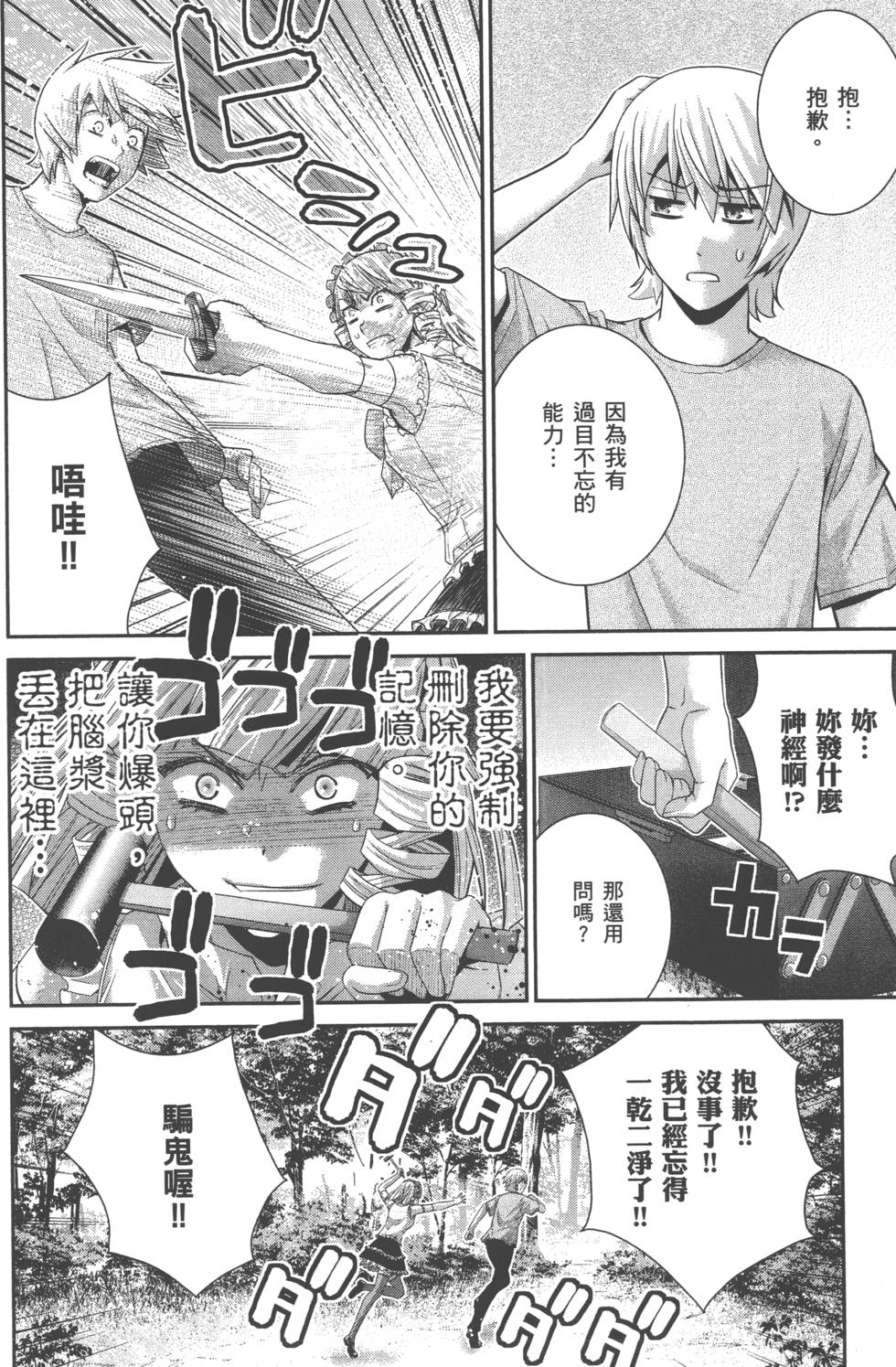 第102页