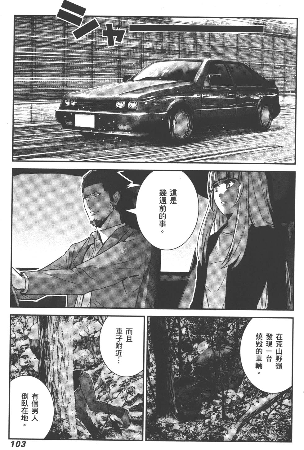 第103页
