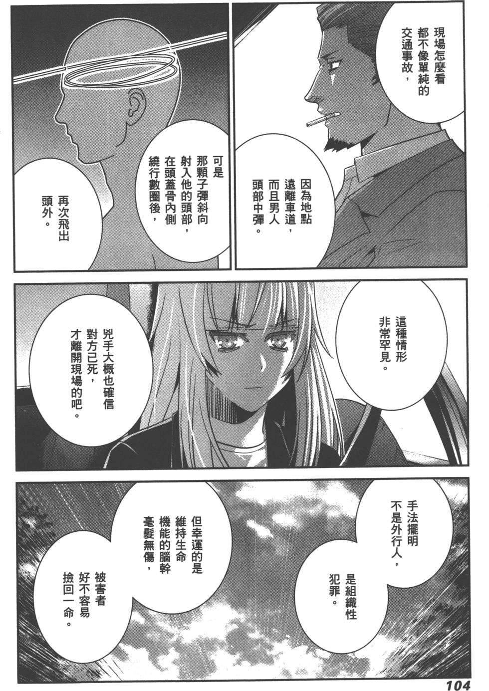 第104页