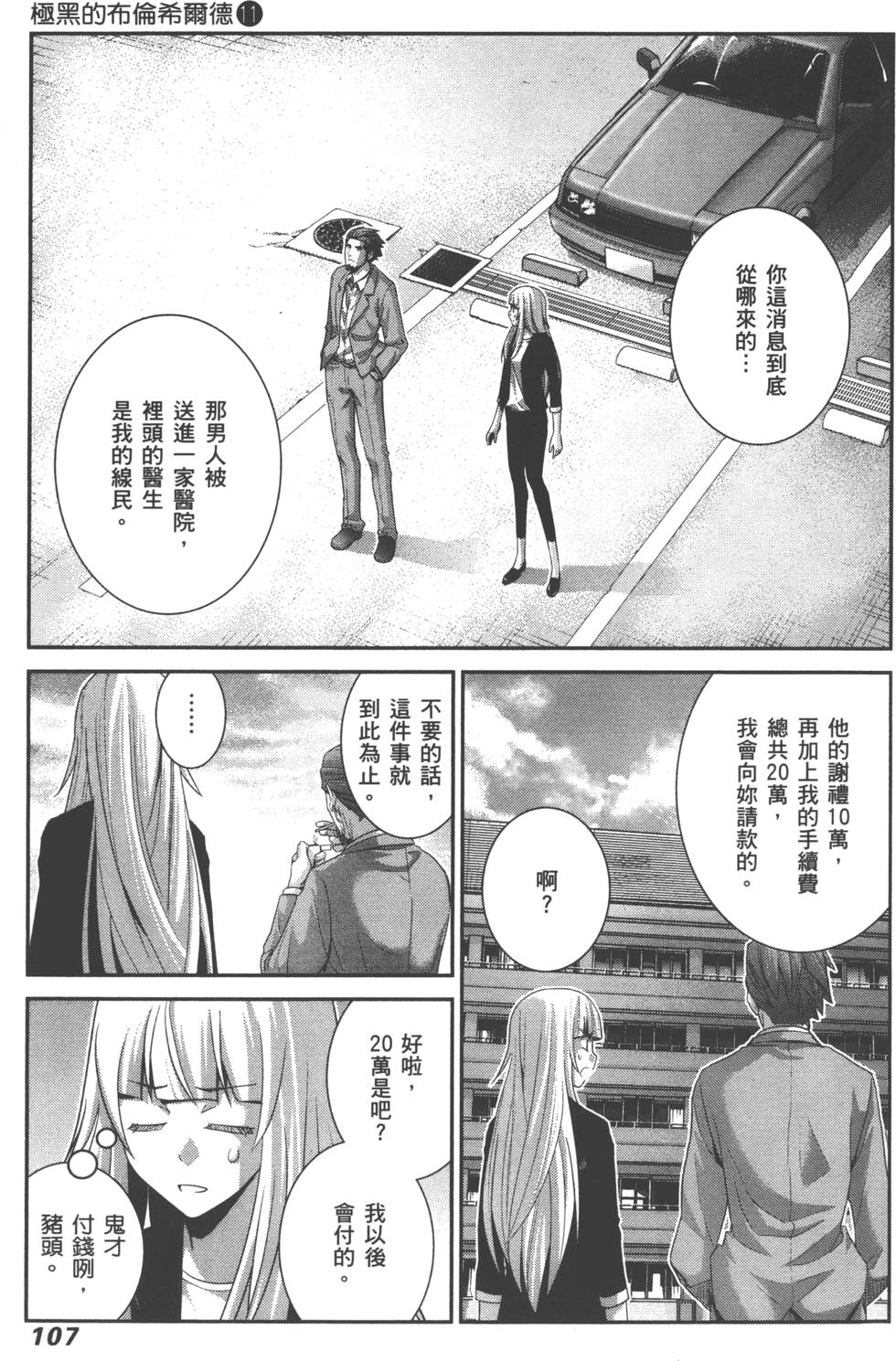 第107页
