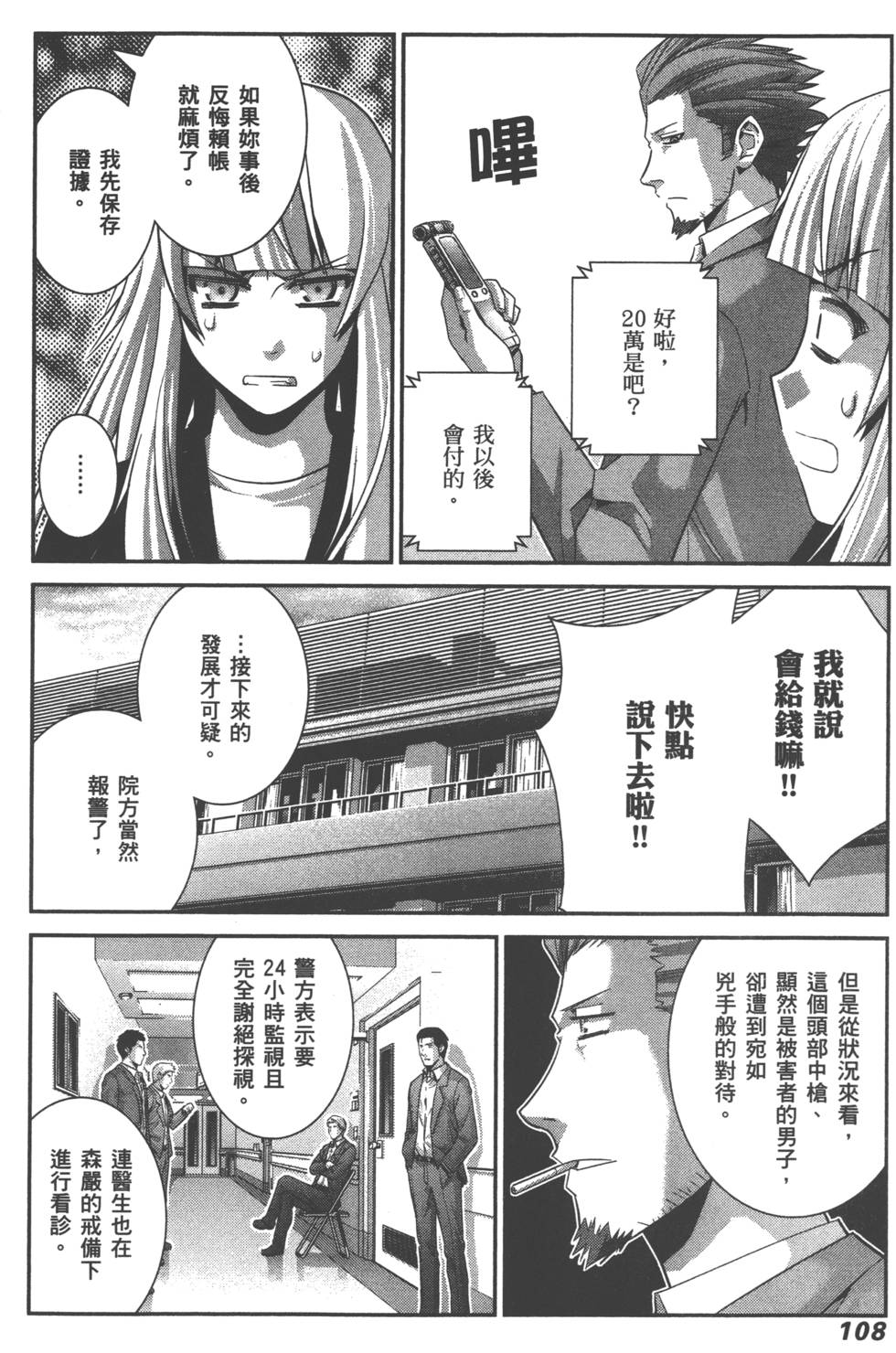 第108页
