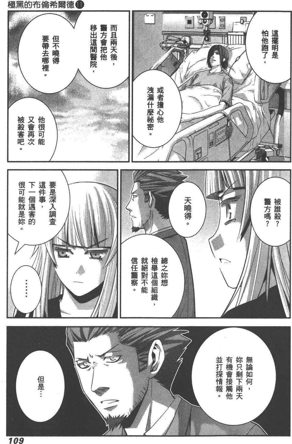 第109页