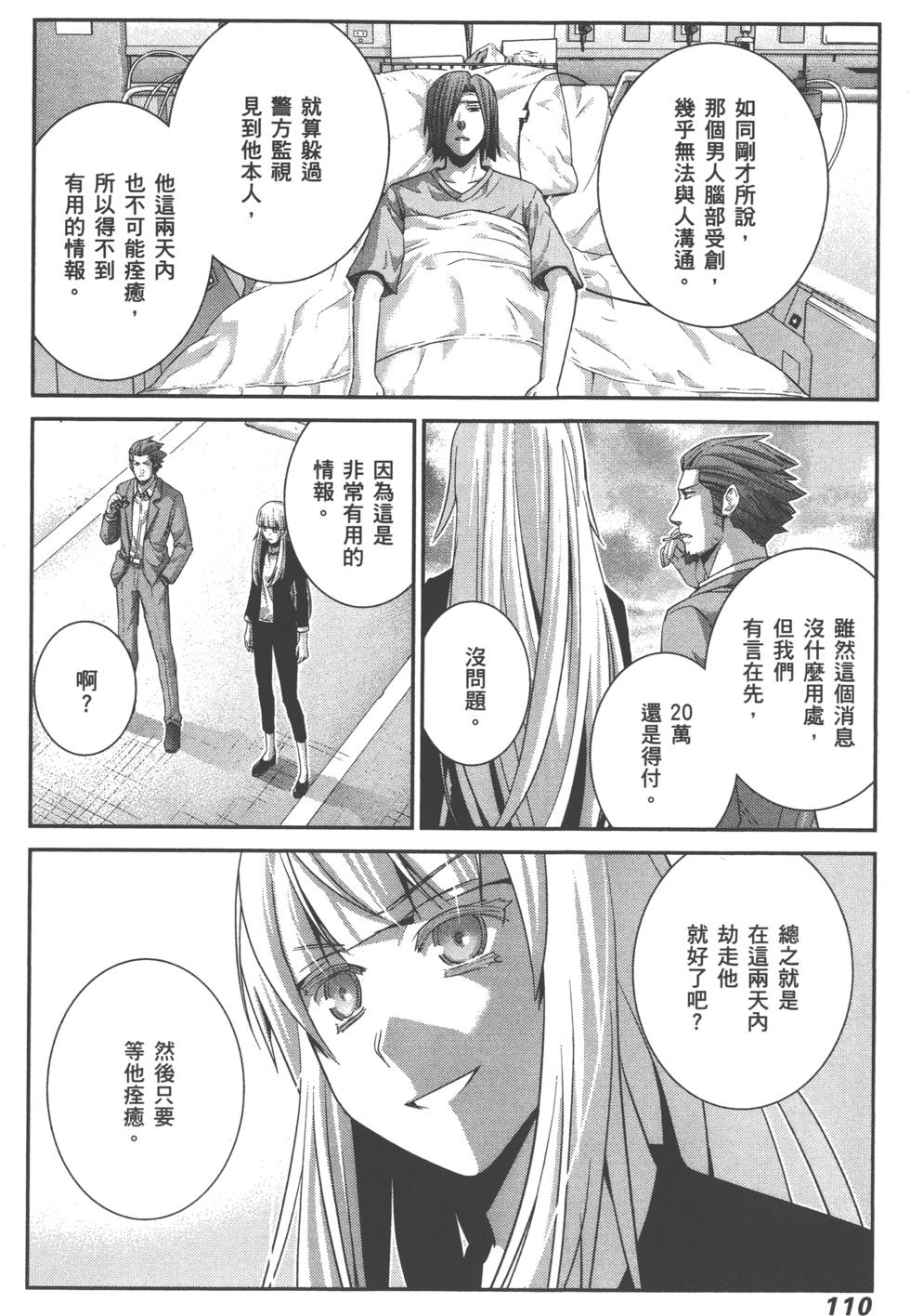 第110页