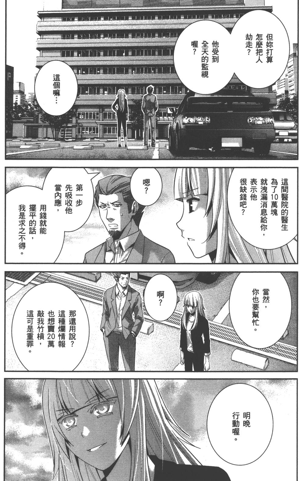 第111页
