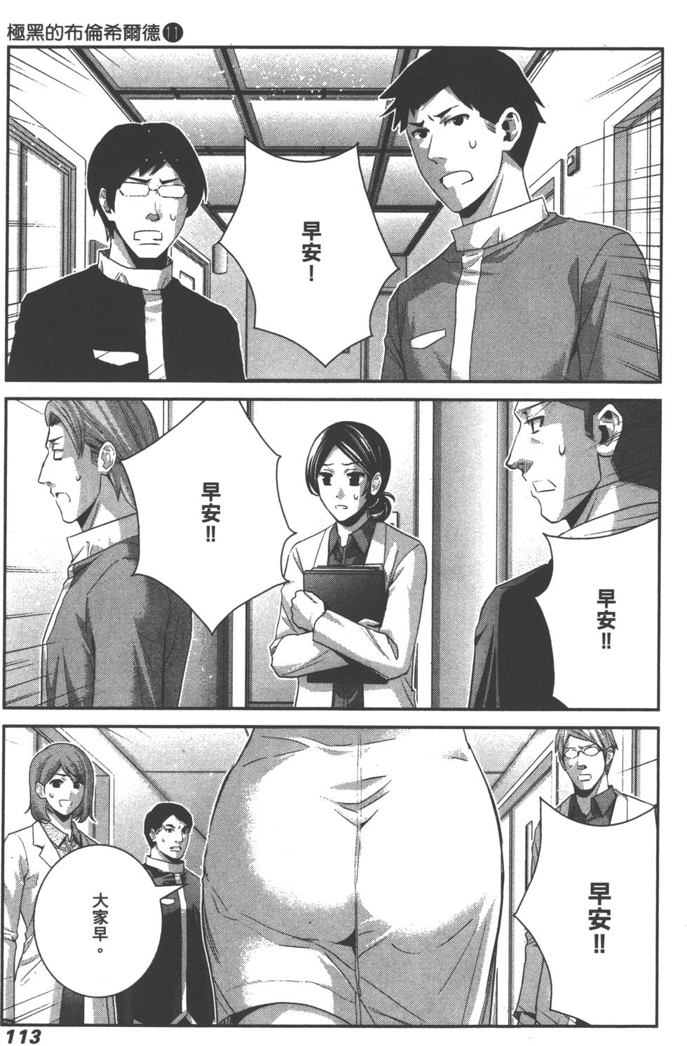 第113页