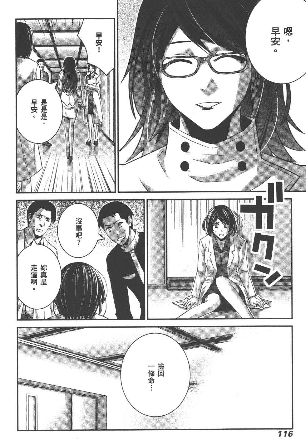 第116页