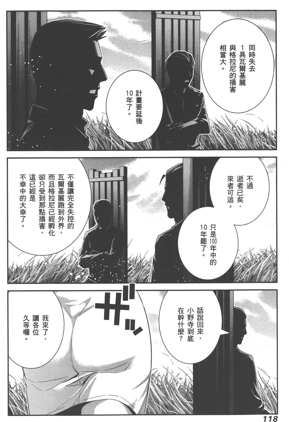 第118页