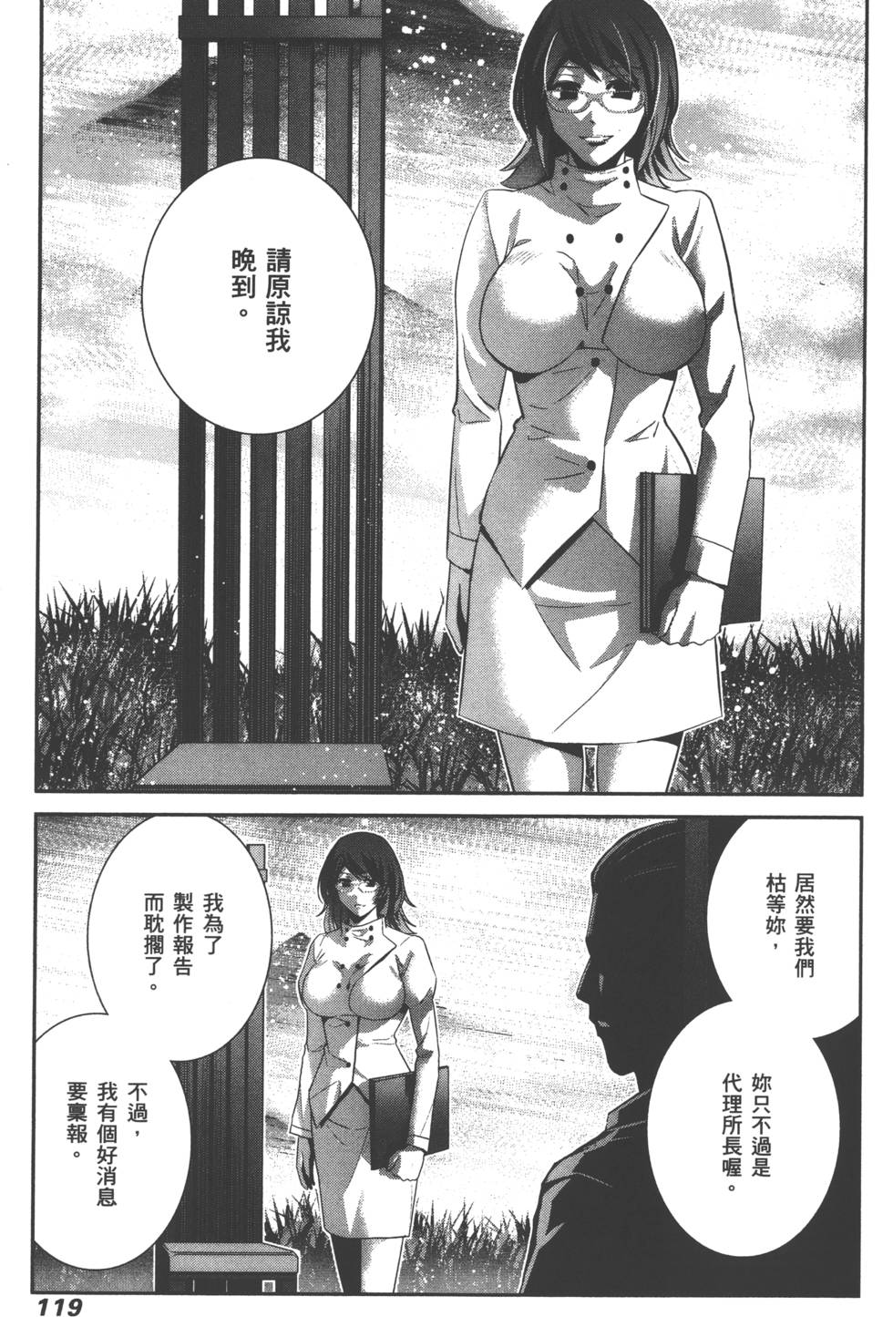 第119页