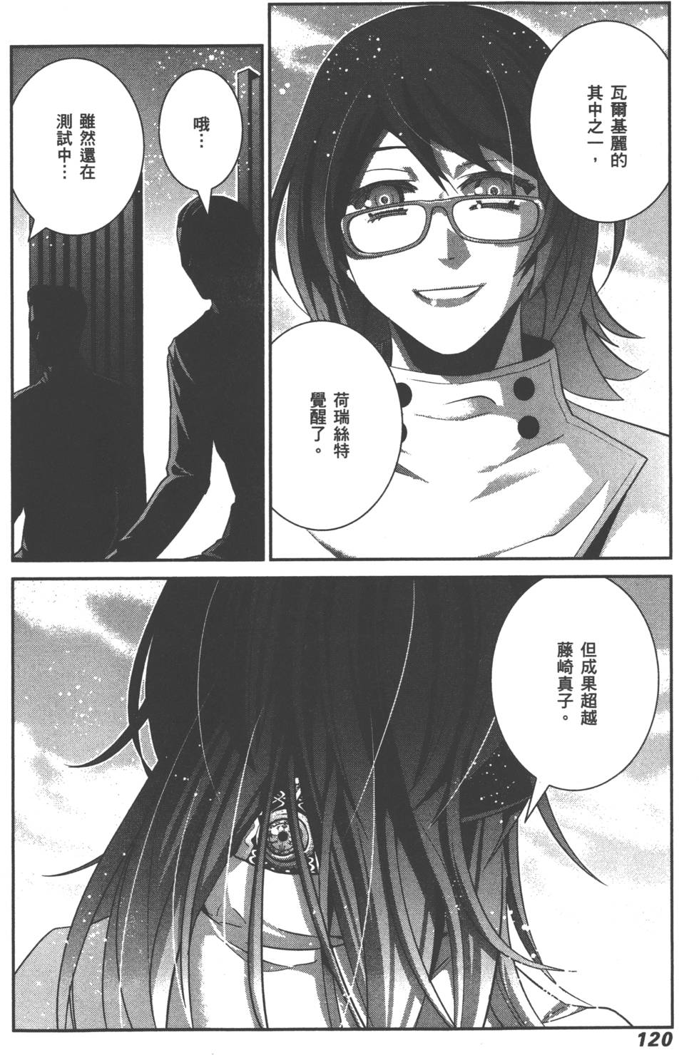 第120页