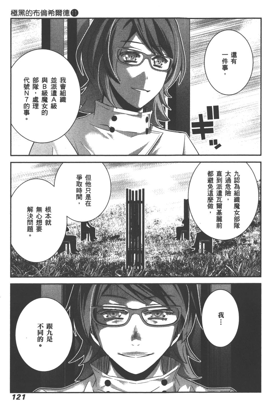 第121页