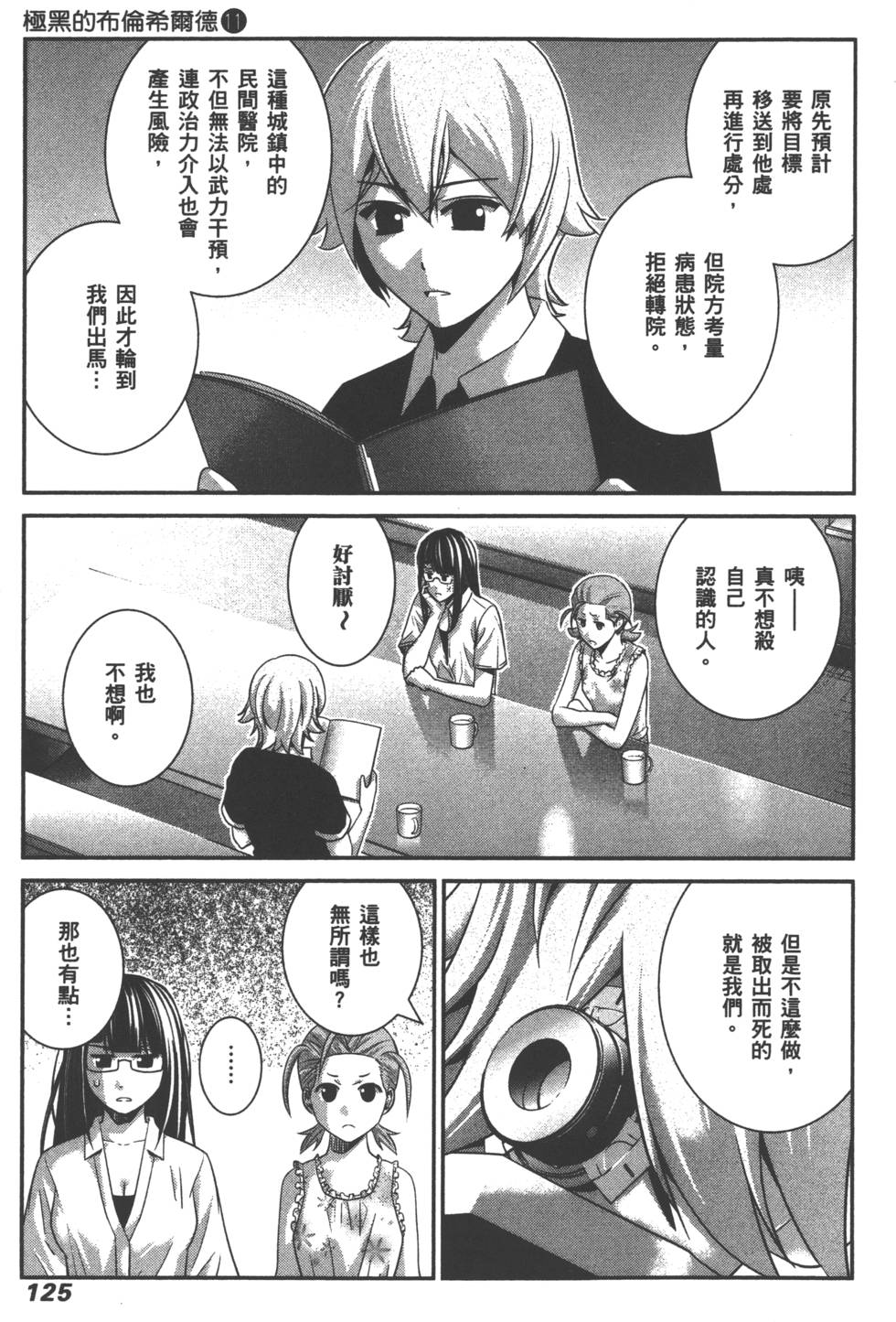 第125页