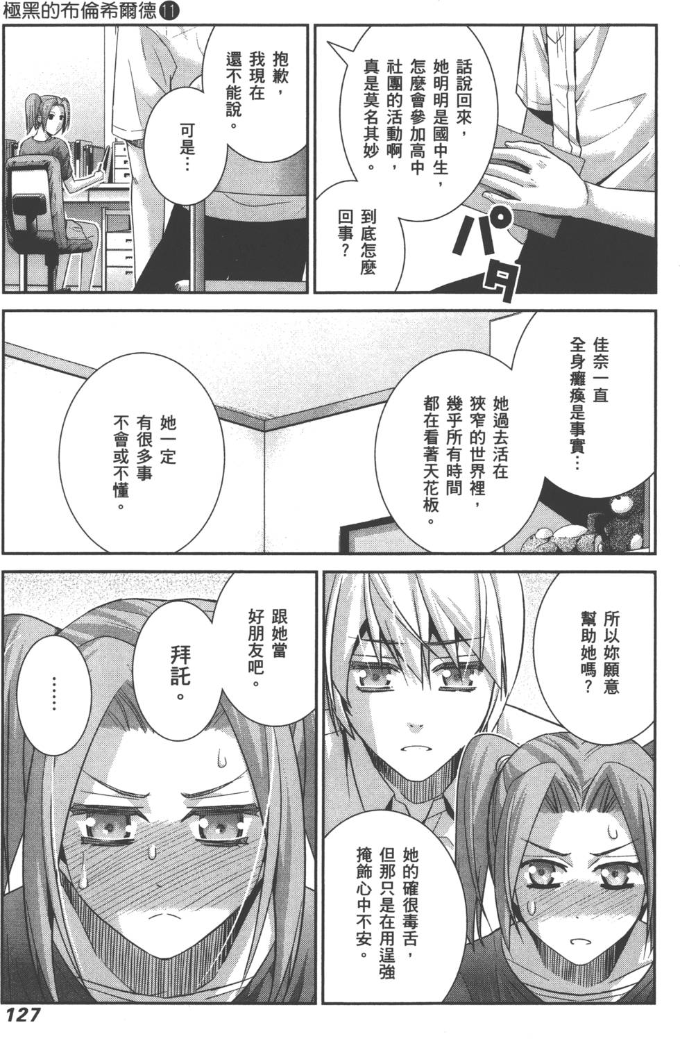 第127页