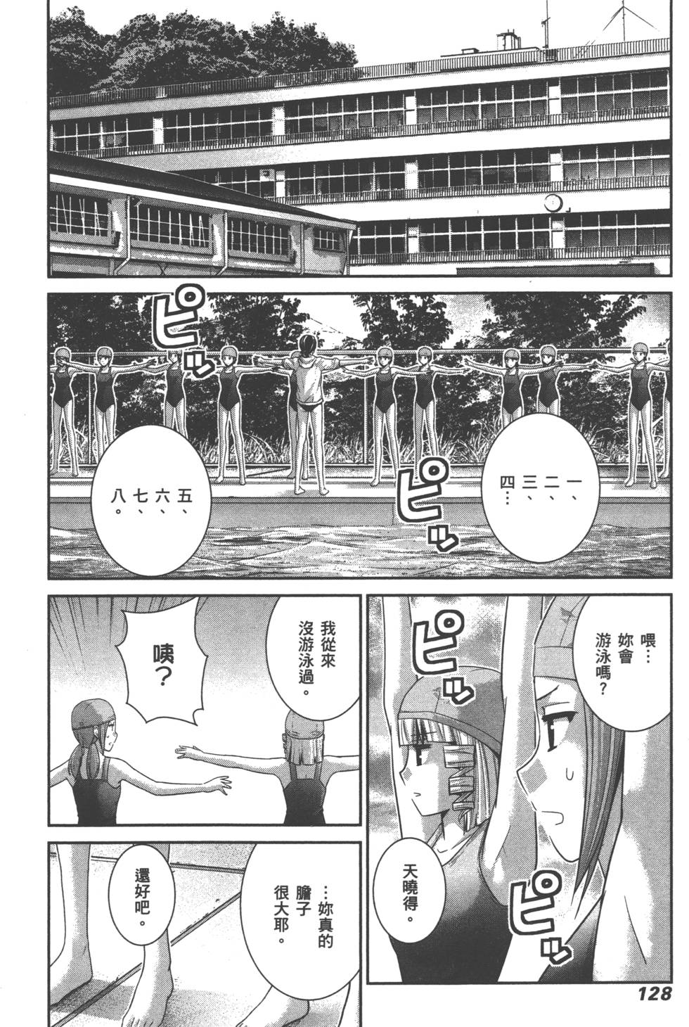 第128页