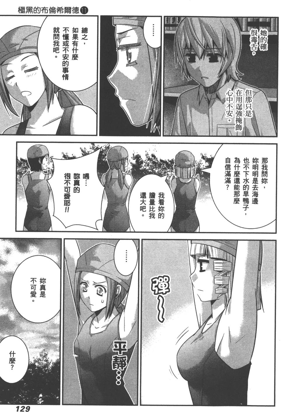 第129页