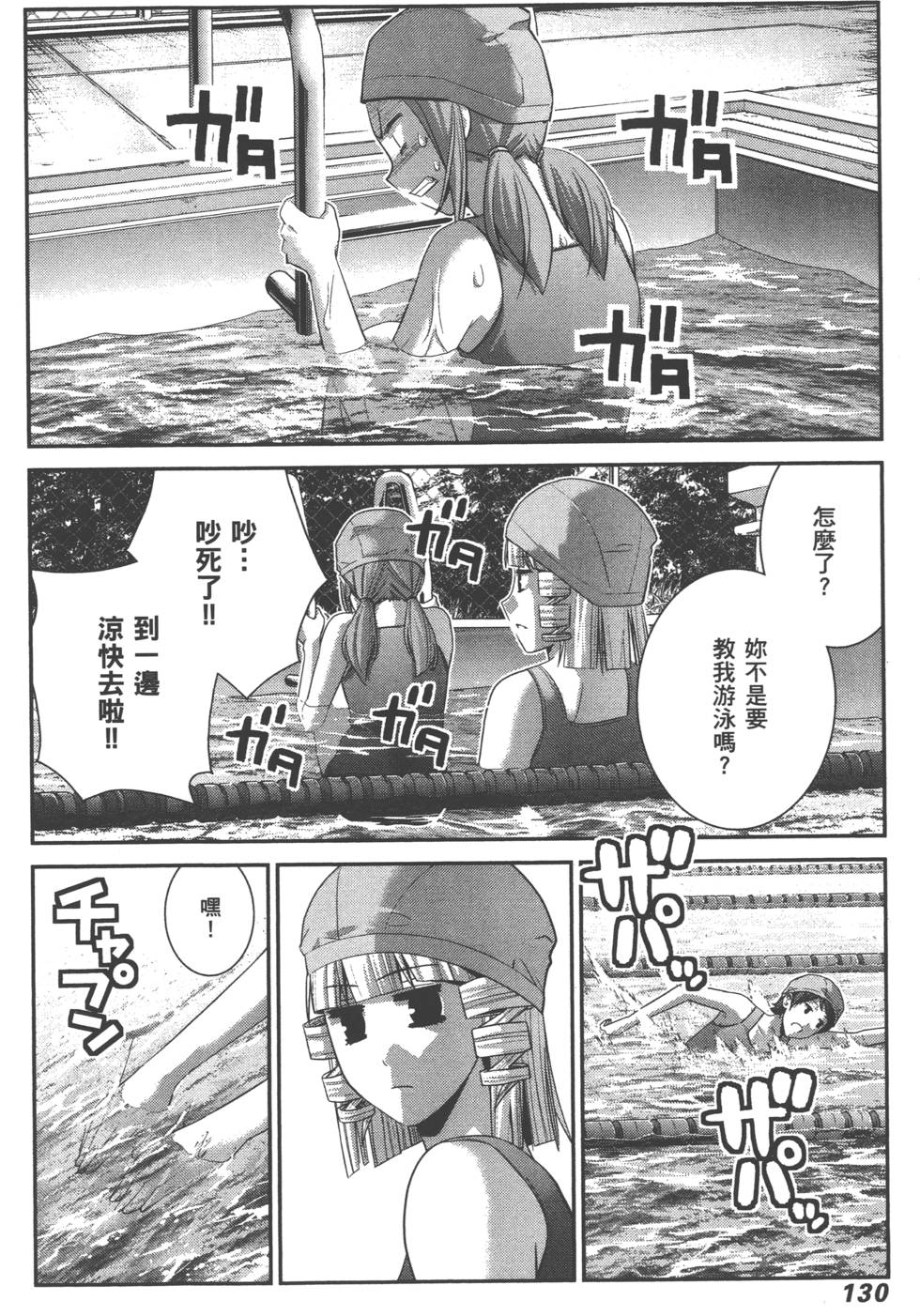 第130页