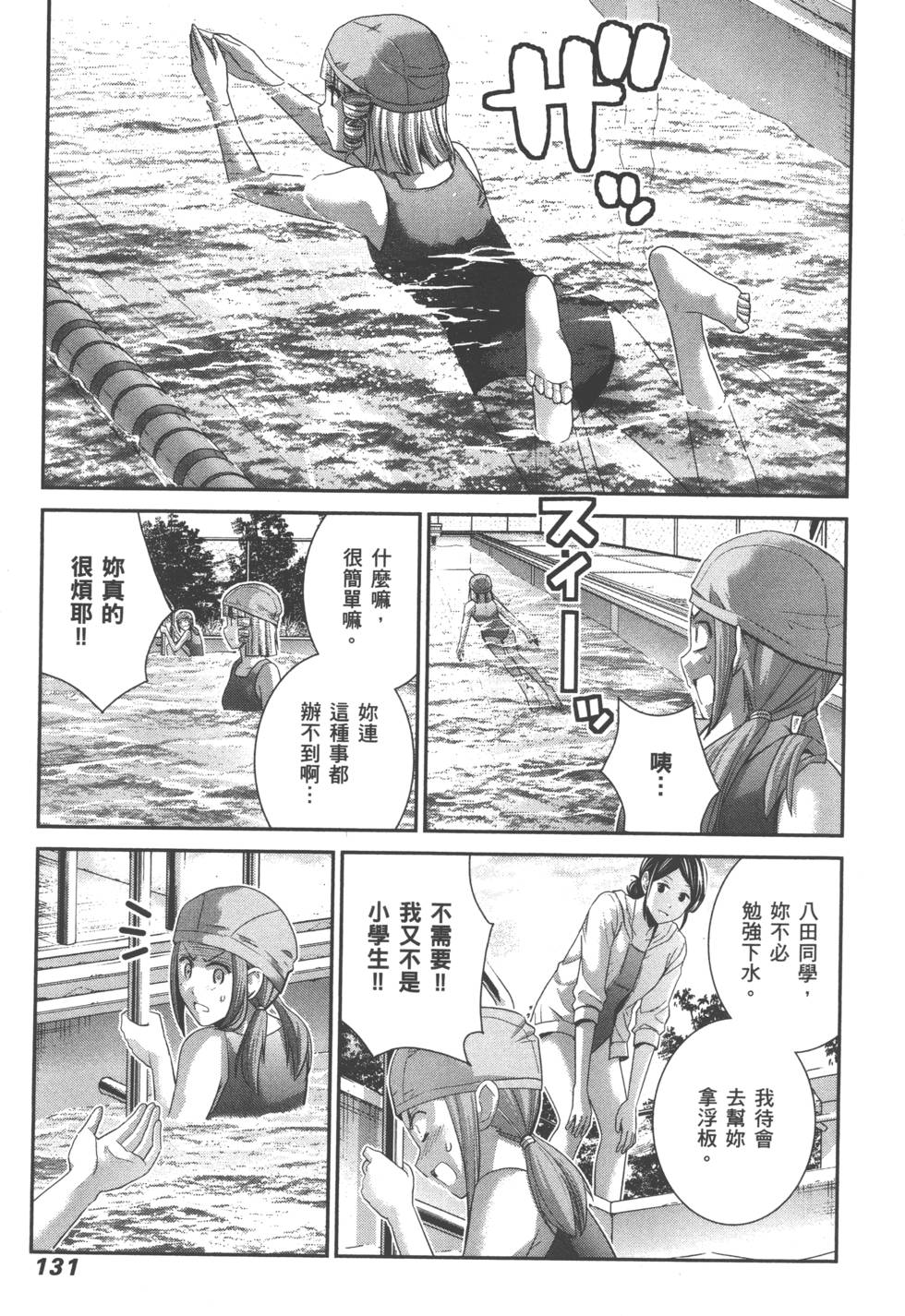 第131页
