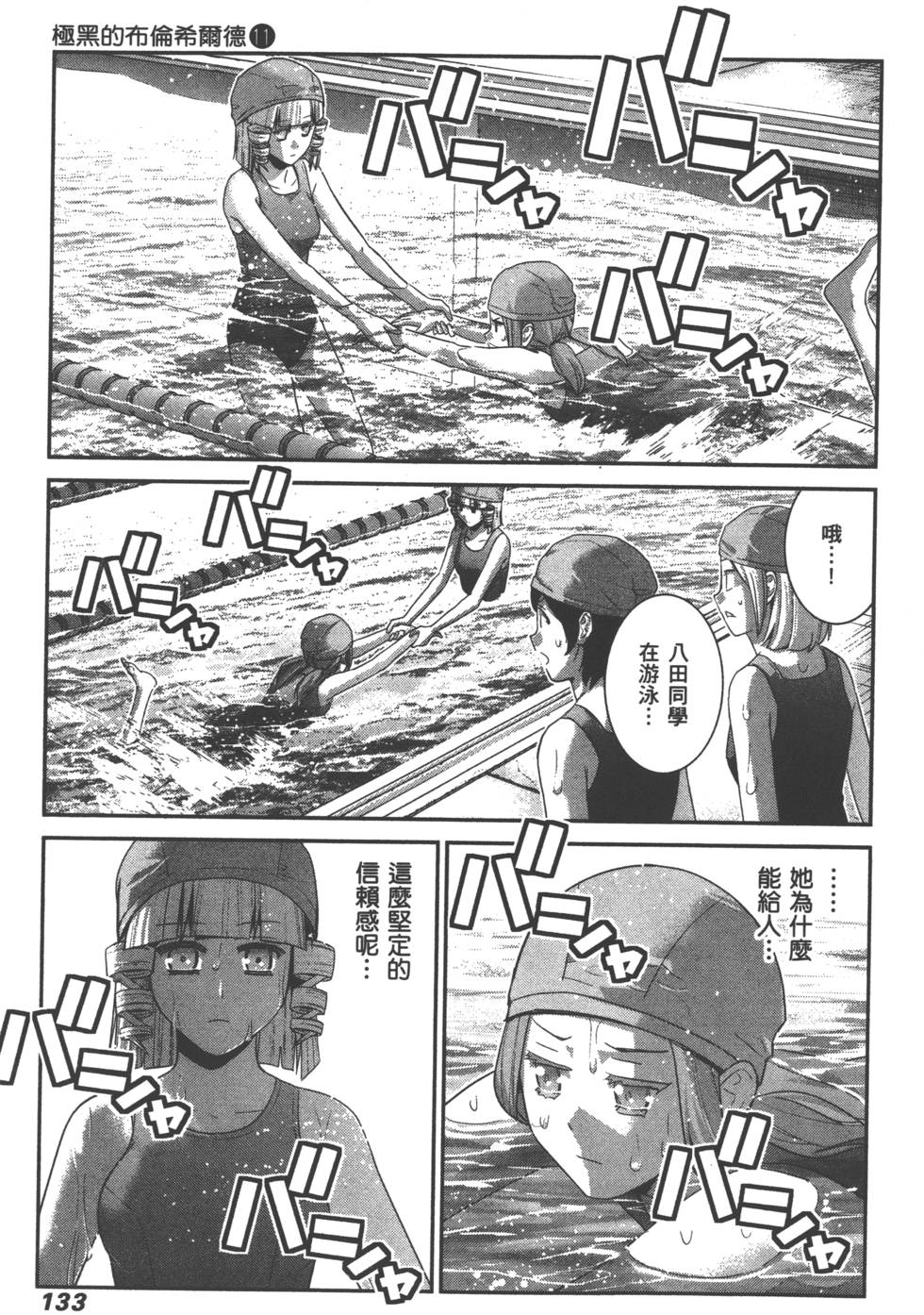 第133页