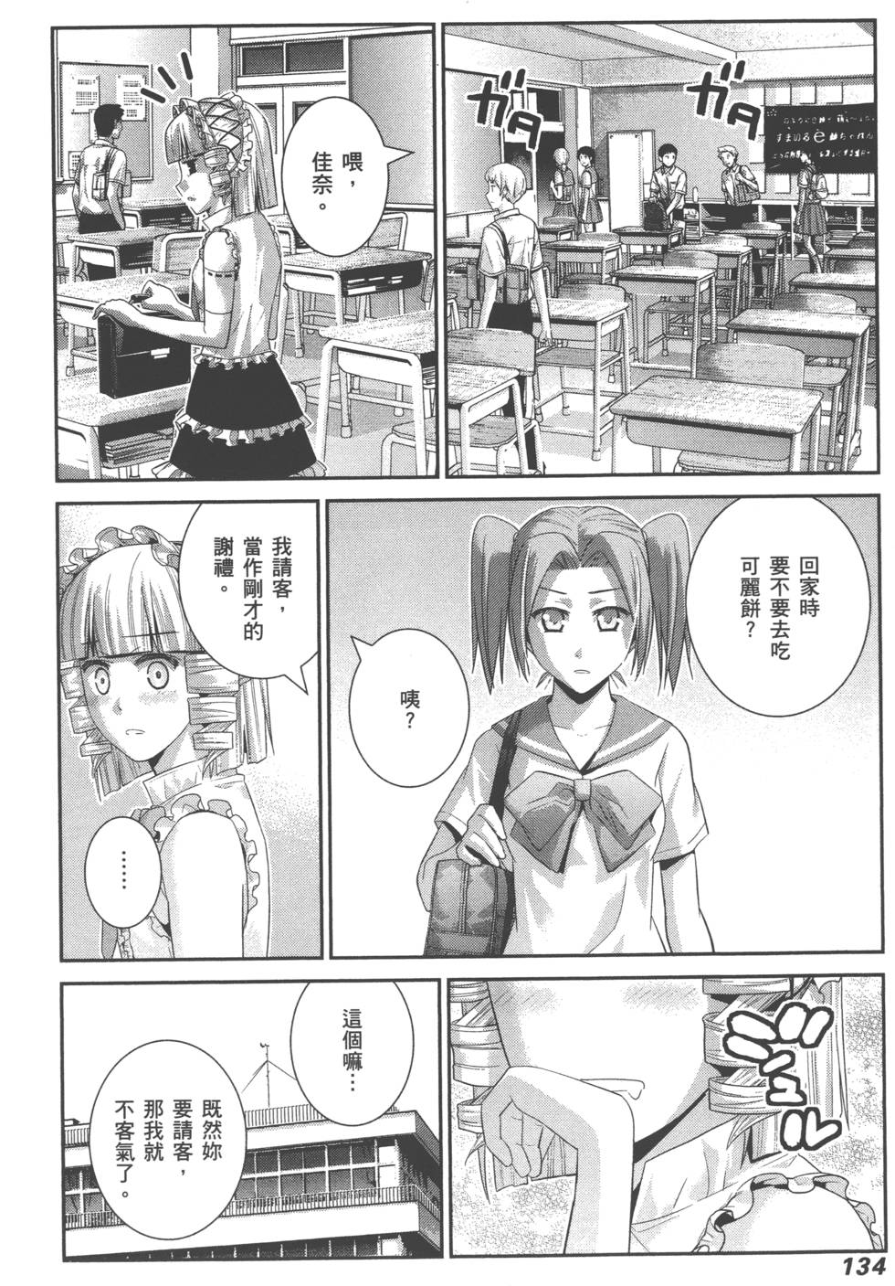 第134页