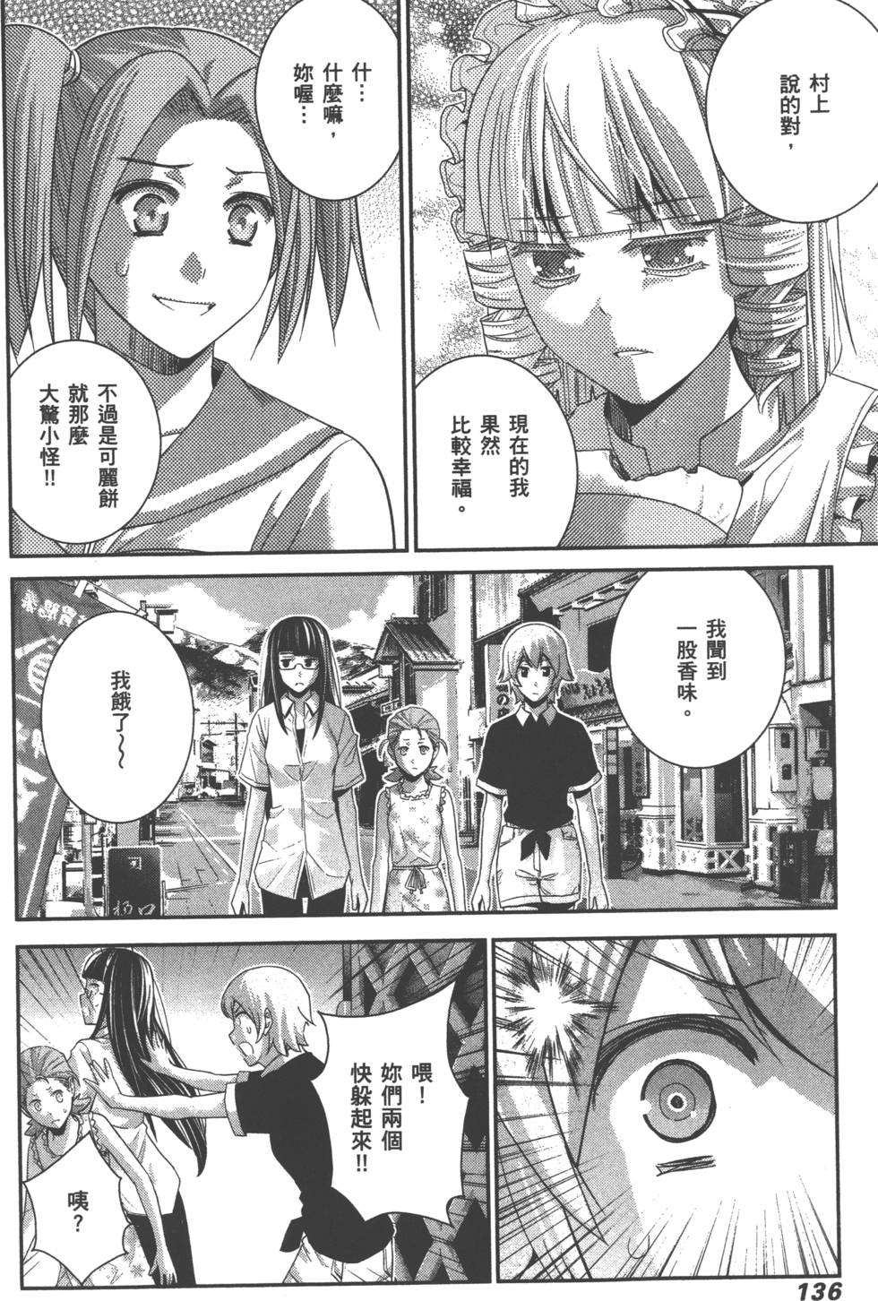 第136页